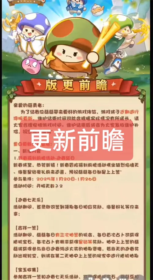 冒险者大作战手游2025情人节活动最新介绍一览