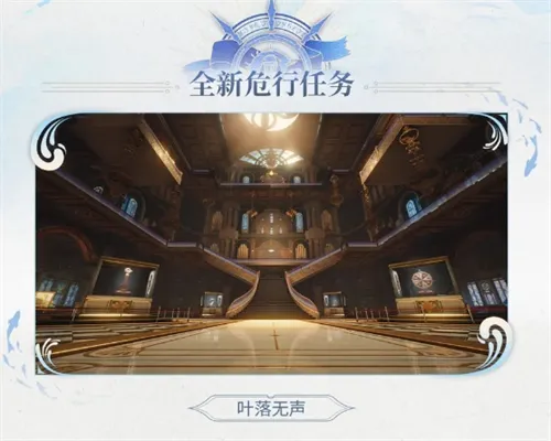 鸣潮手游2.1全新任务介绍一览