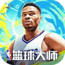 NBA篮球大师手机版下载-NBA篮球大师正版下载v5.0.5