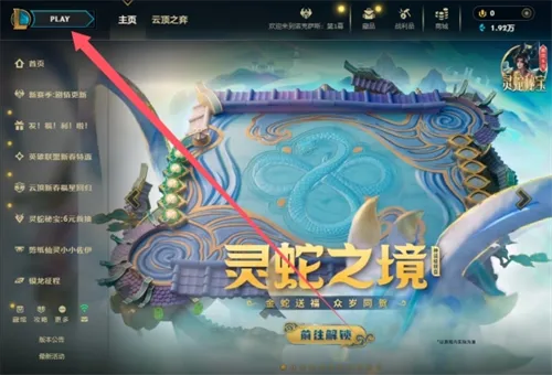 云顶之弈瑞兽闹新春解锁方法介绍一览