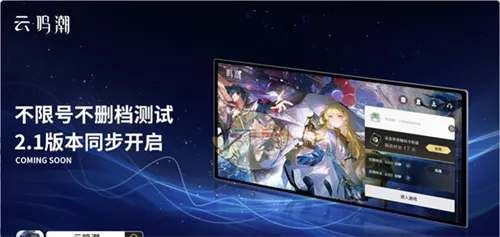 鸣潮手游Mac版上线时间介绍