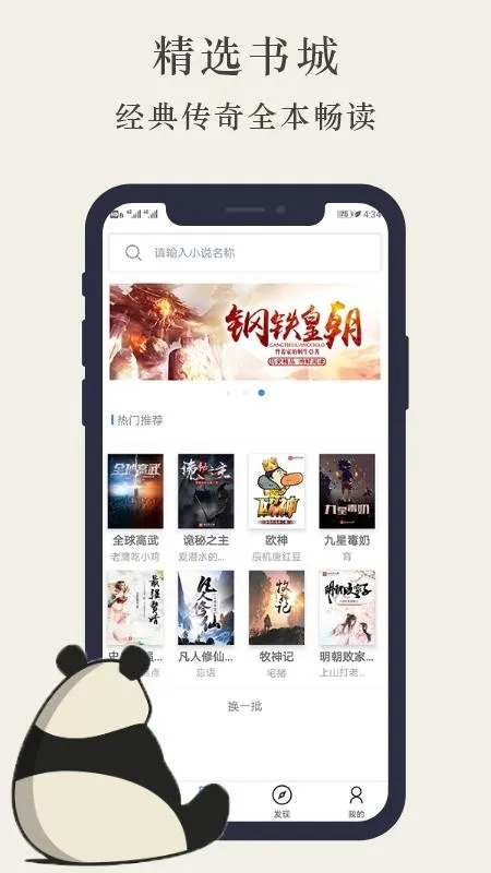 书苑app下载-书苑手机版 v1.1.0