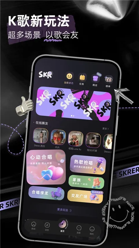 撕歌最新版下载-撕歌App手机安卓版下载