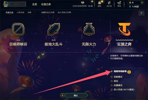 云顶之弈瑞兽闹新春解锁方法介绍一览