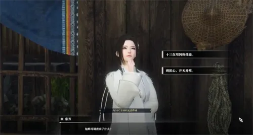 逆水寒奇遇妙手甄医毒攻略一览