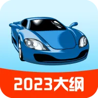 驾校宝app下载-驾校宝app最新版本下载v2.1.0