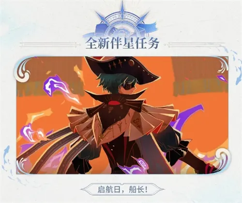 鸣潮手游2.1全新任务介绍一览