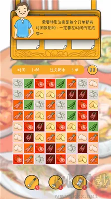梦想中餐厅无限金币版下载-梦想中餐厅修改版下载 v0.3全新版