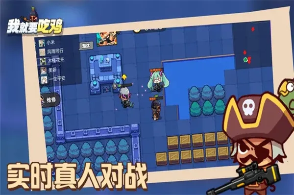 我就要吃鸡正版下载-我就要吃鸡手机版下载v2.6