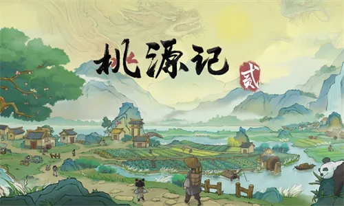 桃源记2手游前期攻略介绍