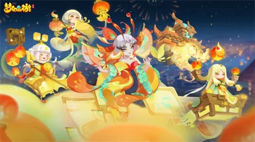 梦幻西游元宵节活动时间介绍一览