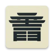 书苑