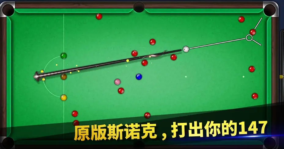 台球世界账号能卖吗 台球世界账号在哪里可以出售
