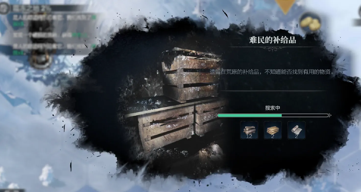 冰汽时代最后的家园探险攻略 冰汽时代最后的家园探险介绍