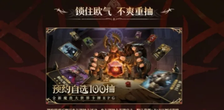 龙息神寂预抽卡怎么领取 龙息神寂预抽卡领取方法介绍