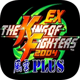 拳皇2004