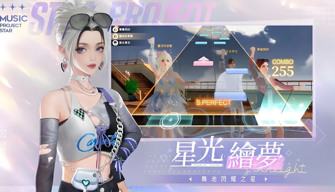 唱舞星计划的星座时装卷在哪换呢 唱舞星计划的星座时装卷兑换方法