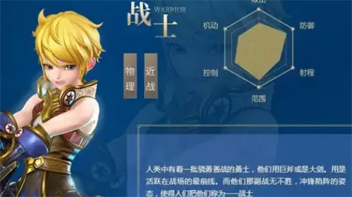 龙之谷世界战士转职选择推荐介绍