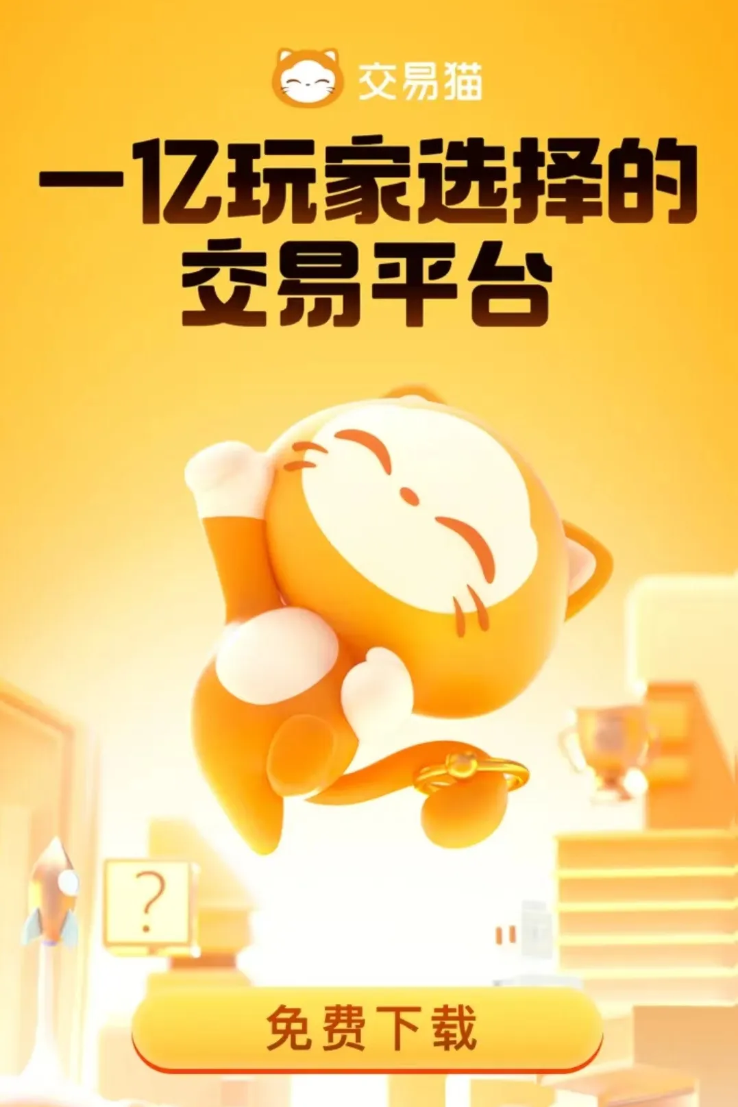 账号交易去哪个平台安全 靠谱的账号交易软件介绍