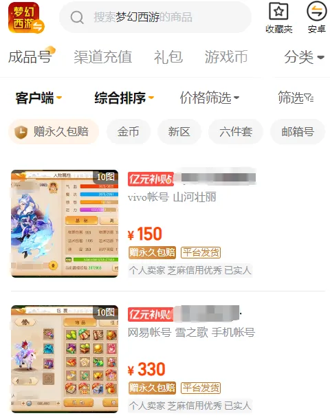 梦幻西游账号卖了钱在哪里 梦幻西游账号卖号平台推荐