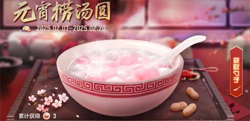 使命召唤手游元宵活动介绍