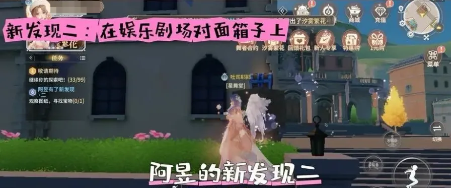唱舞星计划阿昱有了新发现怎么通关 唱舞星计划阿昱有了新发现攻略