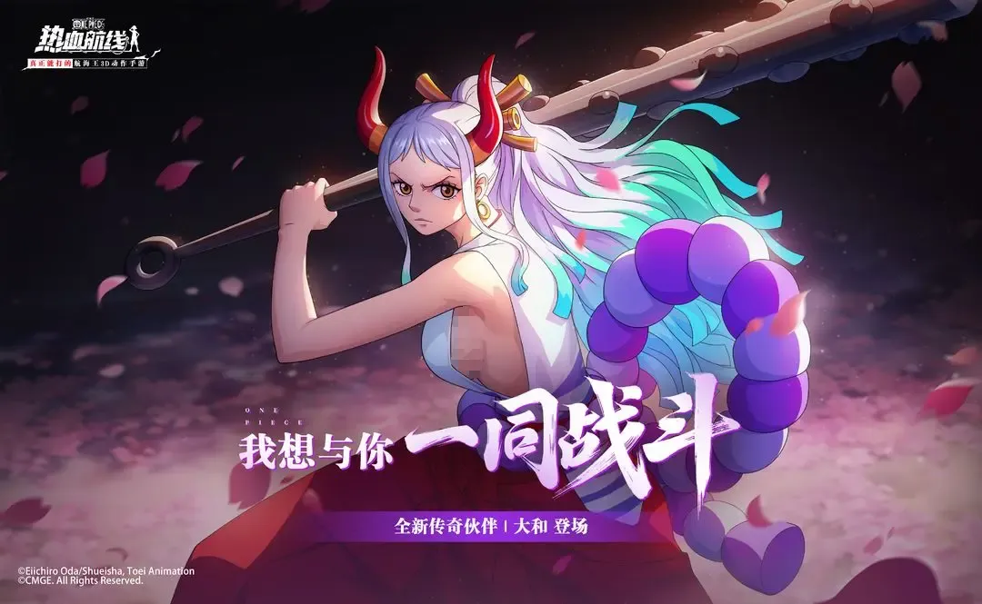 航海王热血航线大和怎么玩 航海王热血航线大和技能玩法介绍