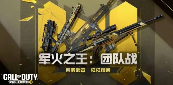 使命召唤手游元宵活动有什么 使命召唤手游2025元宵活动一览
