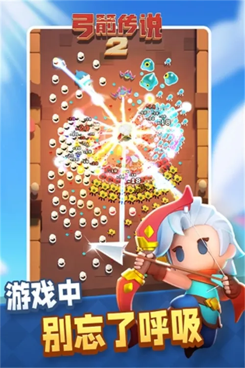 弓箭传说2手游通天塔100关通关攻略介绍