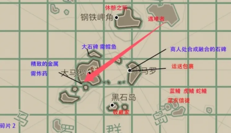 渔帆暗涌石碑任务攻略 渔帆暗涌石碑任务怎么做