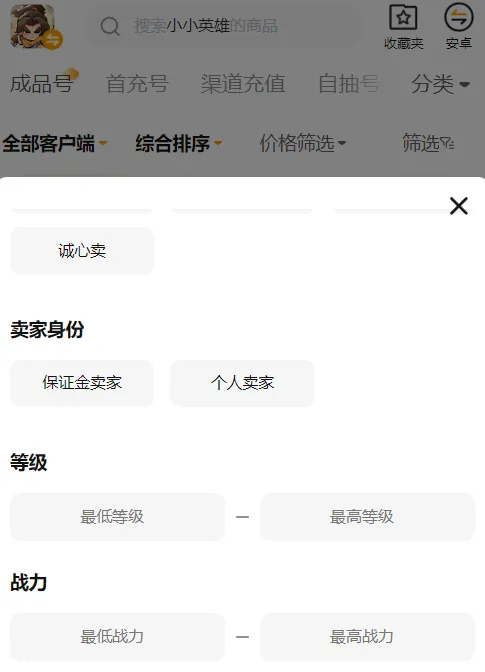 小小英雄交易平台推荐 小小英雄交易平台哪个好