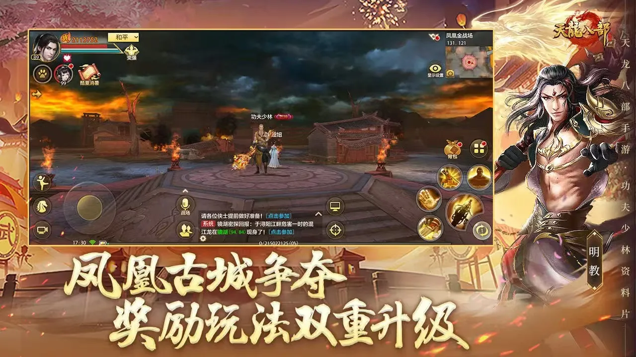 天龙手游交易平台哪个好 天龙手游账号交易软件下载推荐