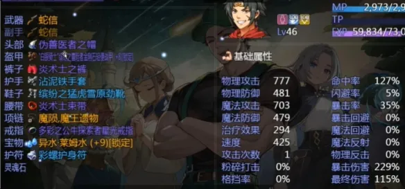 再刷一把2至尊宝猴戏原理讲解和搭配