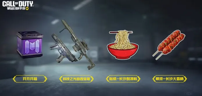 使命召唤手游元宵活动有什么 使命召唤手游2025元宵活动一览