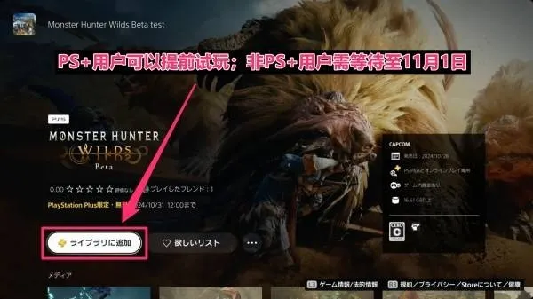 怪物猎人荒野二测怎么参加-怪物猎人荒野二测游玩指南