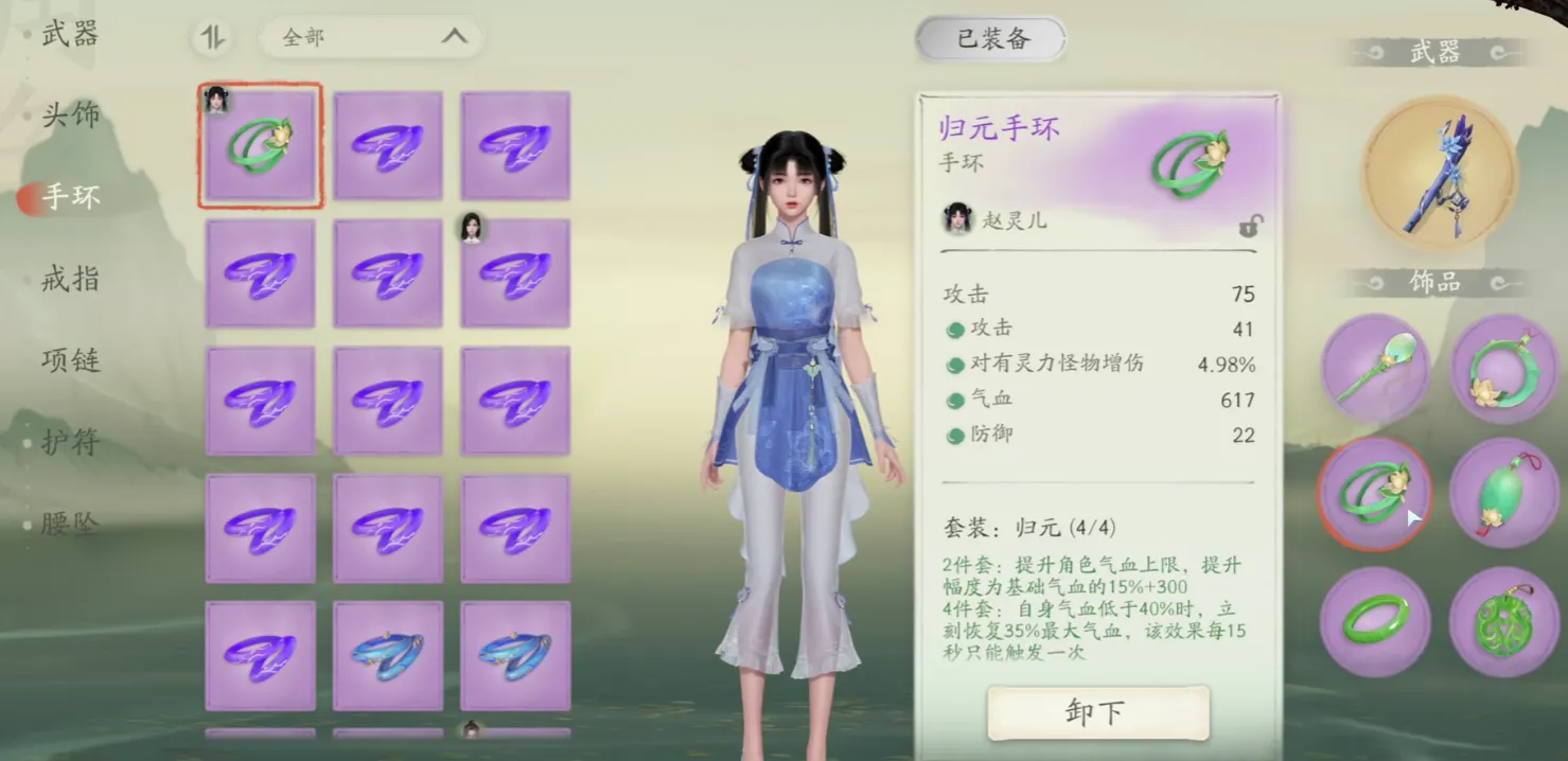 仙剑世界首日必做是什么 仙剑世界开荒攻略介绍