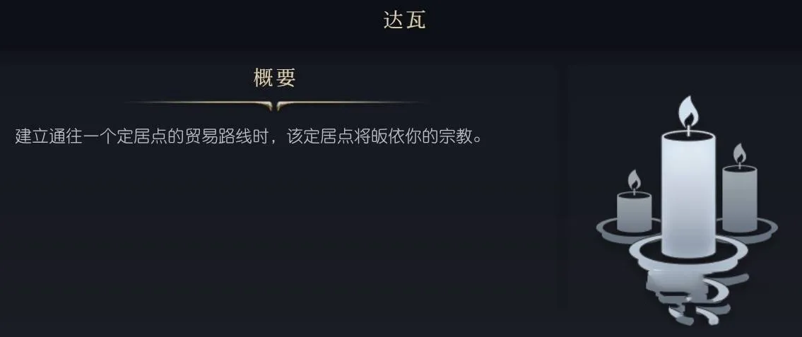 文明7游戏宗教系统详解-文明7游戏万神殿与信仰推荐