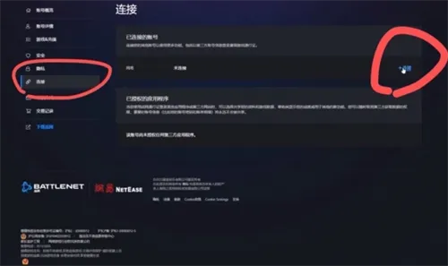 炉石传说绑定网易账号方法介绍