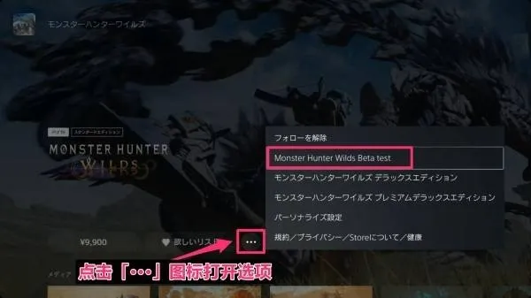怪物猎人荒野二测怎么参加-怪物猎人荒野二测游玩指南
