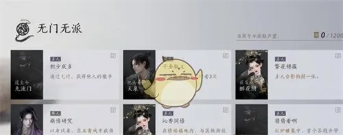 燕云十六声江湖声望获取方法攻略介绍