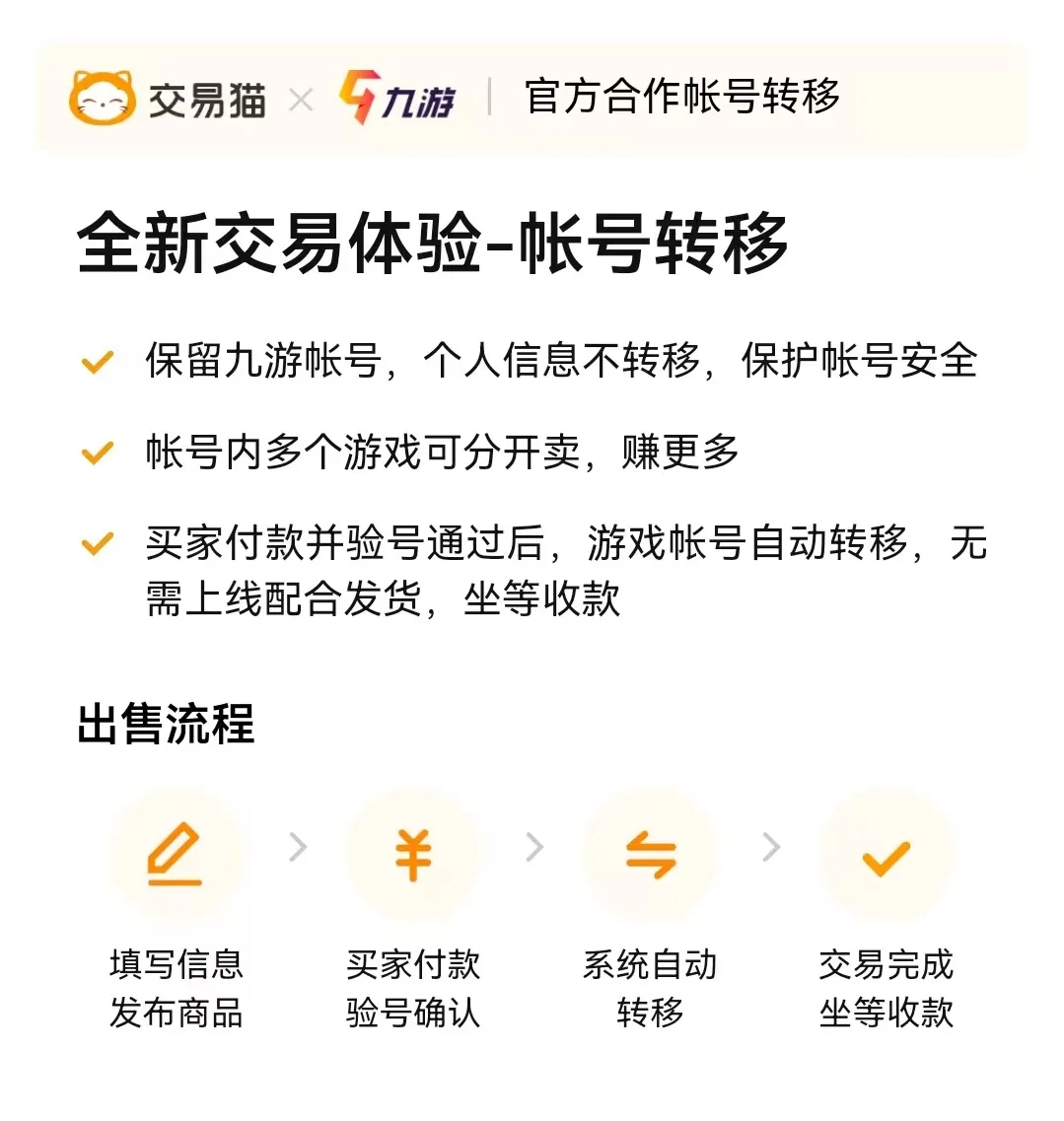 上古修仙游戏账号怎么交易方便 便捷游戏号买卖平台推荐