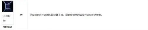 英雄联盟厄斐琉斯技能介绍一览