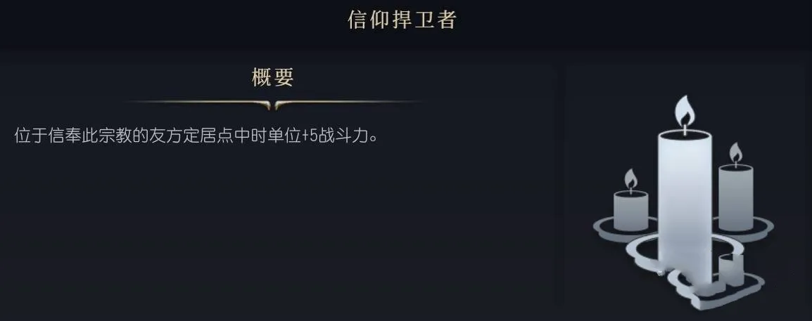 文明7游戏宗教系统详解-文明7游戏万神殿与信仰推荐