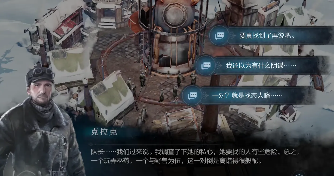 冰汽时代最后的家园法典是什么 冰汽时代最后的家园法典介绍