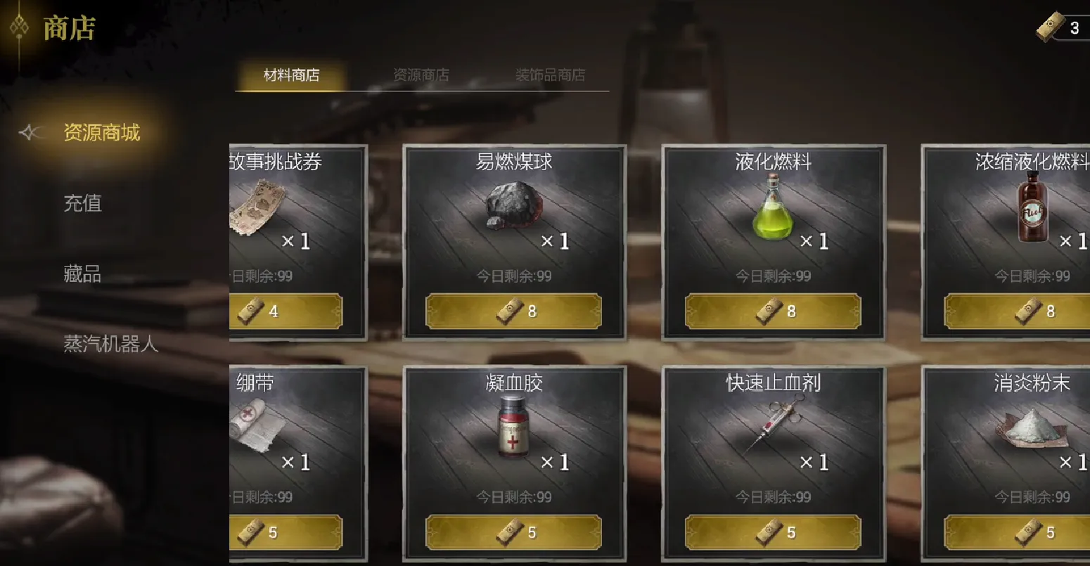 冰汽时代最后的家园轮胎是什么 冰汽时代最后的家园轮胎介绍
