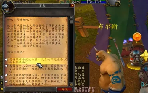 魔兽世界马戏团buff获取方法介绍一览