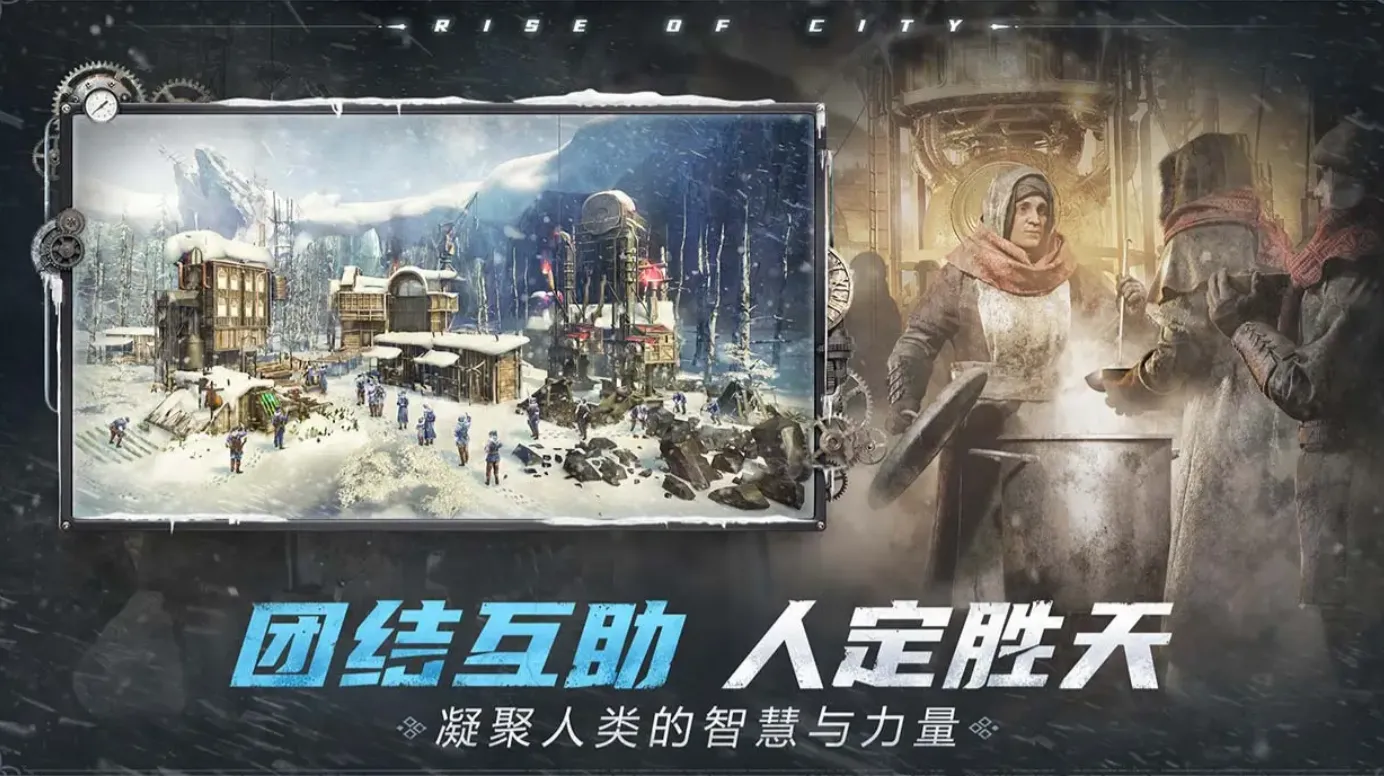 冰汽时代最后的家园开测内容 冰汽时代最后的家园玩法攻略
