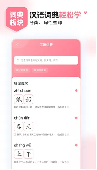 小孩子点读旧版本下载-小孩子点读旧版本app手机版下载安装v1.2.3