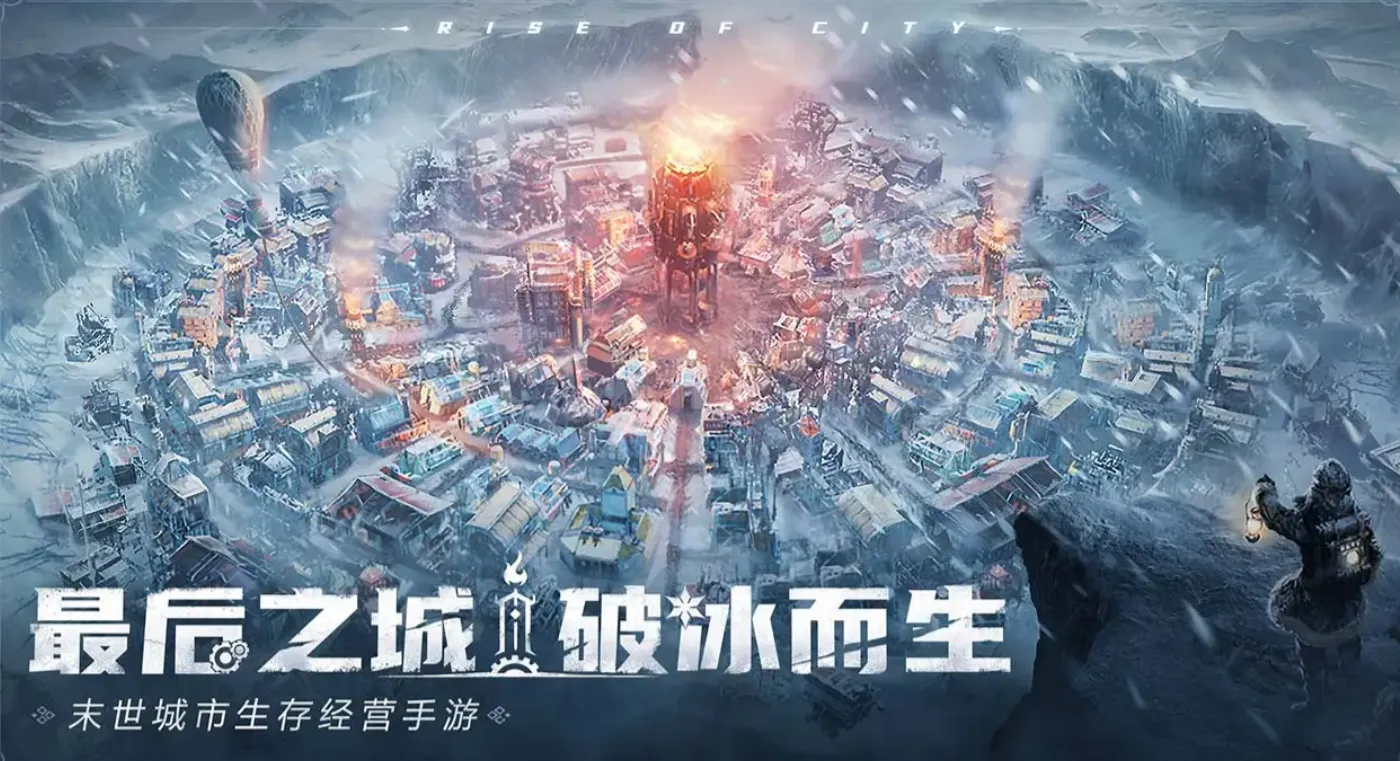 冰汽时代最后的家园开测内容 冰汽时代最后的家园玩法攻略