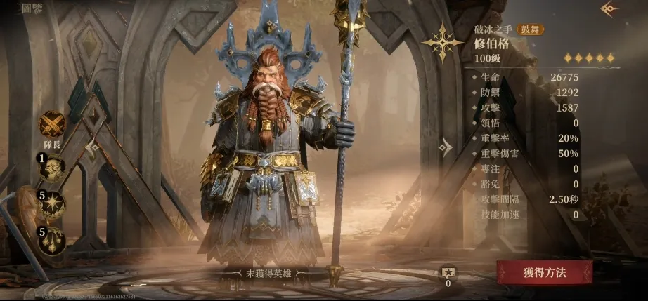 龙息神寂哪些英雄值得培养 龙息神寂强力英雄分享